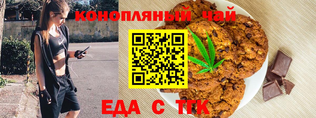 Еда ТГК марихуана  Вход с VPN  Каменка 