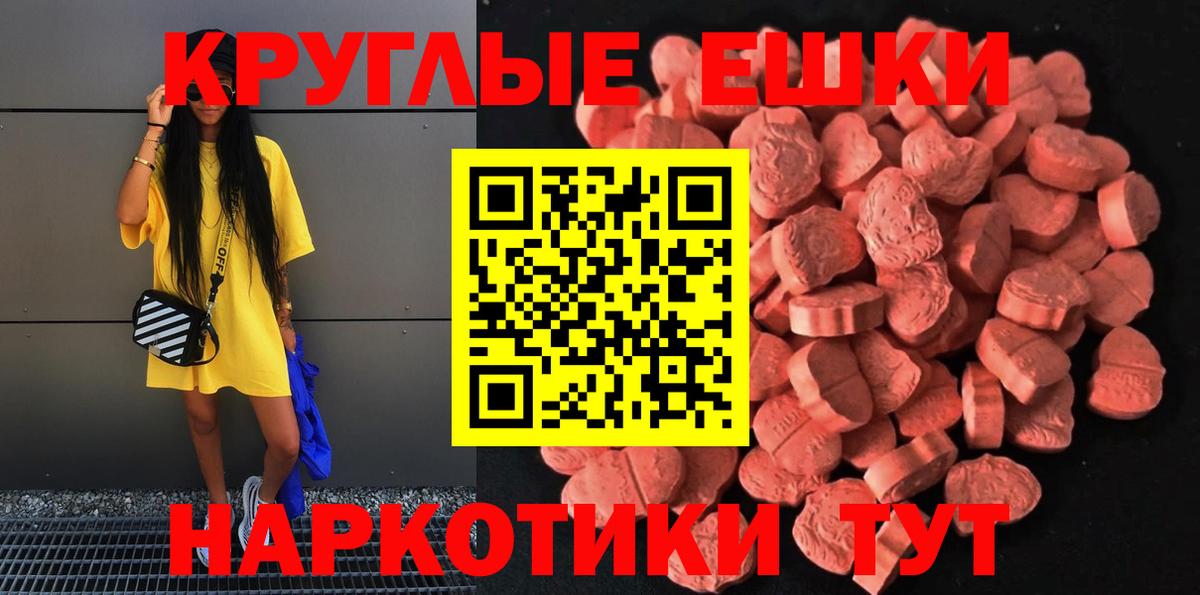 Ecstasy 280мг  ЭКСТАЗИ Philipp Plein  Экстази  Каменка  Вход с VPN 