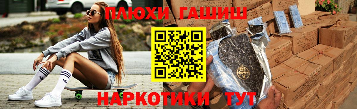 ГАШИШ хэш Каменка