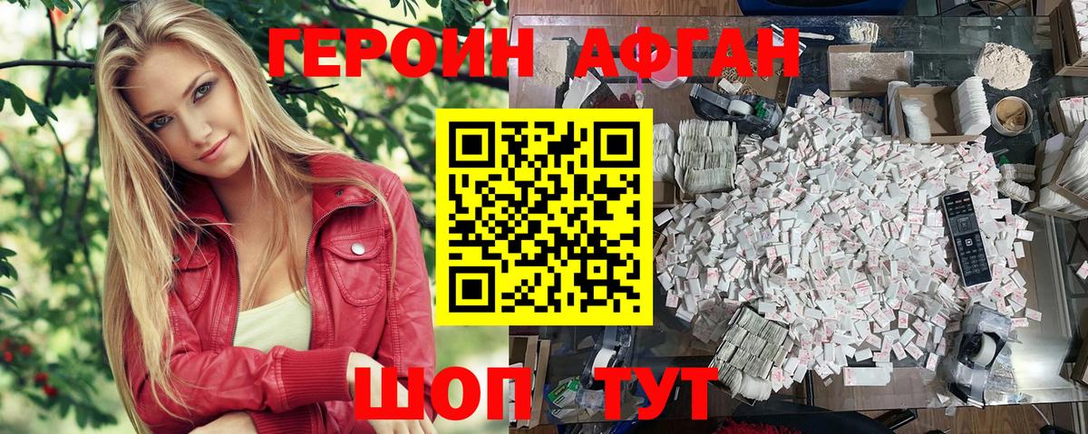 ГЕРОИН герыч  Вход с VPN  Каменка 