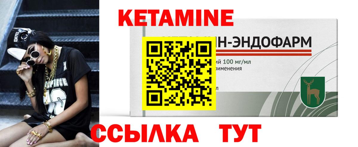 КЕТАМИН ketamine  КЕТАМИН ketamine  Каменка  Вход с VPN 