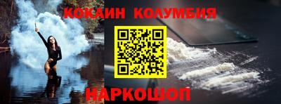 кокаин Краснодар