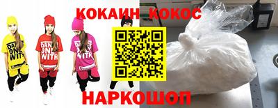 кокаин Краснодар