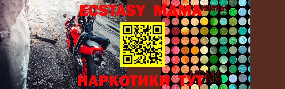 МДМА молли  MDMA  Каменка  МДМА кристаллы  Вход с VPN 