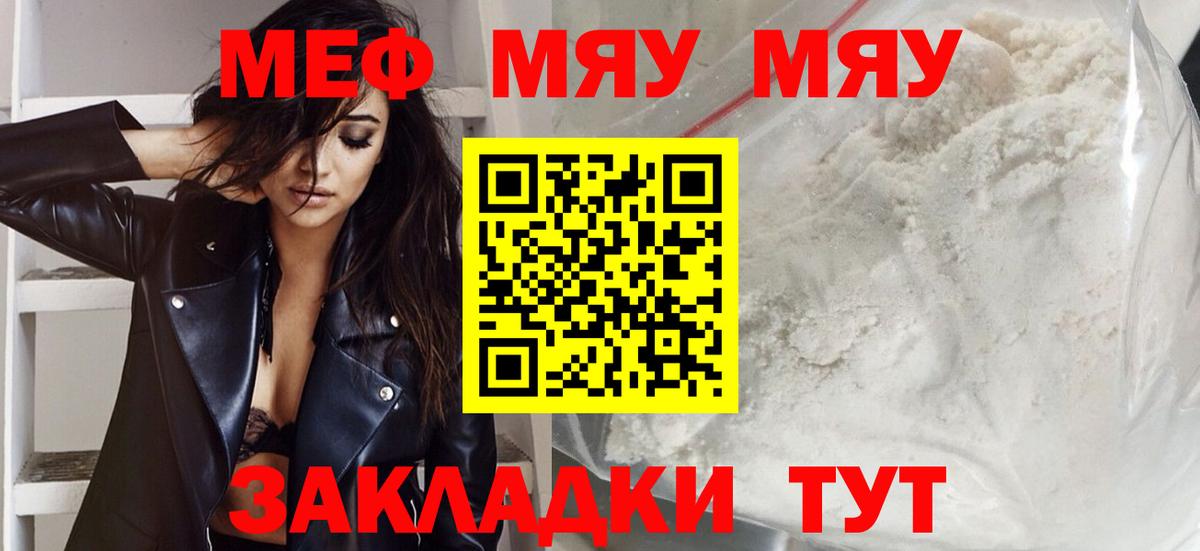 Мефедрон  Меф VHQ  даркнет сайт  МЕФ мука  Каменка  Вход с VPN 