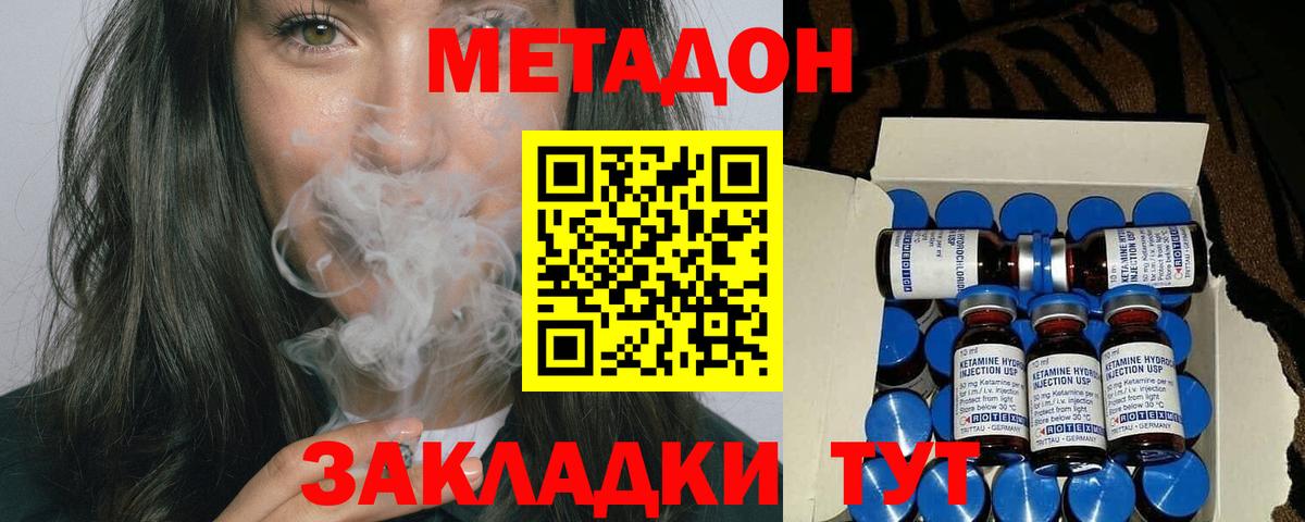 Метадон кристалл  МЕТАДОН мёд  Вход с VPN  Каменка 