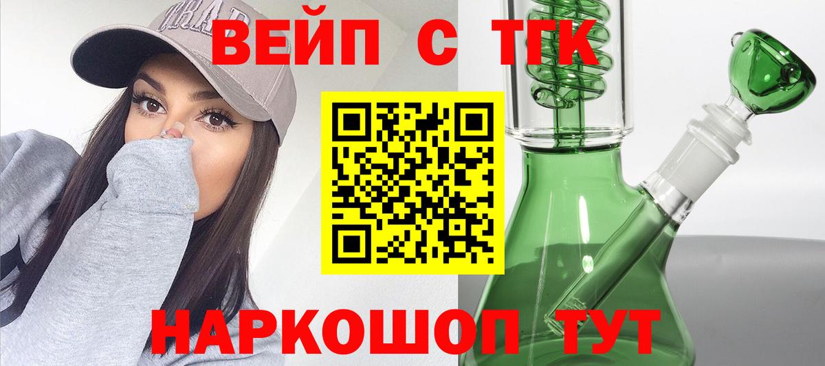 Каменка  ТГК гашишное масло  гидра вход  Вход с VPN 