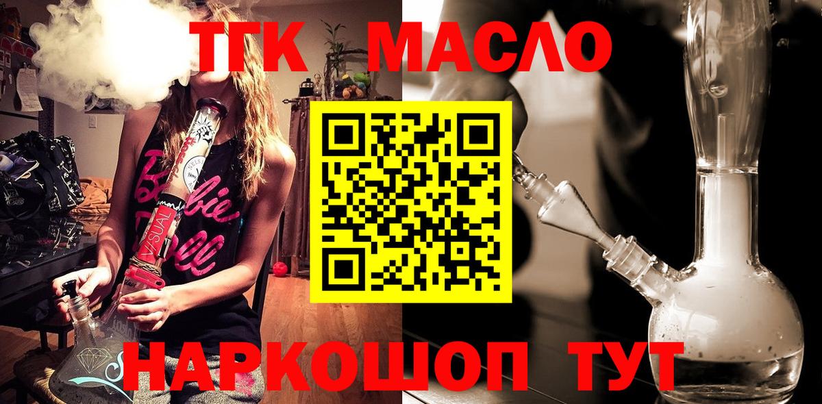 ТГК THC oil Каменка